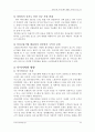씨티(city)은행과 한미은행의 M&A(인수합병) 추진과정 및 결과 시사점 82페이지