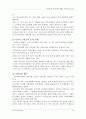 씨티(city)은행과 한미은행의 M&A(인수합병) 추진과정 및 결과 시사점 83페이지