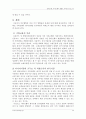 씨티(city)은행과 한미은행의 M&A(인수합병) 추진과정 및 결과 시사점 84페이지