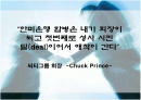씨티은행과 한미은행 인수합병에 대한 ppt자료 1페이지