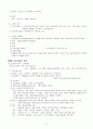 전태련 함께하는 교육학 2009년 합격 마인드 맵 2페이지