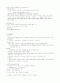 전태련 함께하는 교육학 2009년 합격 마인드 맵 3페이지
