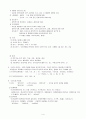 전태련 함께하는 교육학 2009년 합격 마인드 맵 4페이지