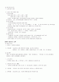 전태련 함께하는 교육학 2009년 합격 마인드 맵 5페이지