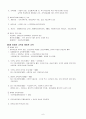 전태련 함께하는 교육학 2009년 합격 마인드 맵 6페이지