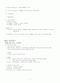 전태련 함께하는 교육학 2009년 합격 마인드 맵 7페이지