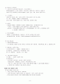 전태련 함께하는 교육학 2009년 합격 마인드 맵 8페이지