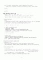 전태련 함께하는 교육학 2009년 합격 마인드 맵 11페이지