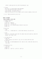 전태련 함께하는 교육학 2009년 합격 마인드 맵 14페이지