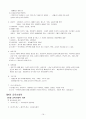 전태련 함께하는 교육학 2009년 합격 마인드 맵 16페이지