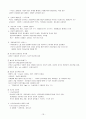 전태련 함께하는 교육학 2009년 합격 마인드 맵 18페이지