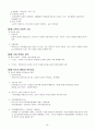 전태련 함께하는 교육학 2009년 합격 마인드 맵 19페이지