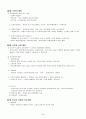 전태련 함께하는 교육학 2009년 합격 마인드 맵 20페이지