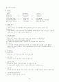 전태련 함께하는 교육학 2009년 합격 마인드 맵 24페이지