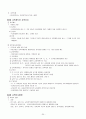 전태련 함께하는 교육학 2009년 합격 마인드 맵 25페이지