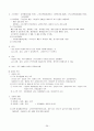 전태련 함께하는 교육학 2009년 합격 마인드 맵 26페이지