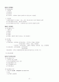 전태련 함께하는 교육학 2009년 합격 마인드 맵 27페이지