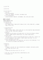 전태련 함께하는 교육학 2009년 합격 마인드 맵 30페이지