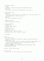 전태련 함께하는 교육학 2009년 합격 마인드 맵 32페이지