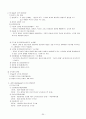 전태련 함께하는 교육학 2009년 합격 마인드 맵 35페이지