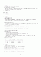 전태련 함께하는 교육학 2009년 합격 마인드 맵 36페이지