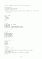 전태련 함께하는 교육학 2009년 합격 마인드 맵 38페이지