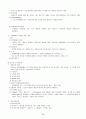 전태련 함께하는 교육학 2009년 합격 마인드 맵 39페이지