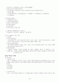 전태련 함께하는 교육학 2009년 합격 마인드 맵 40페이지