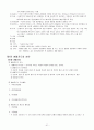 전태련 함께하는 교육학 2009년 합격 마인드 맵 41페이지