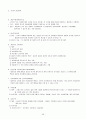 전태련 함께하는 교육학 2009년 합격 마인드 맵 43페이지