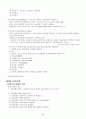 전태련 함께하는 교육학 2009년 합격 마인드 맵 44페이지