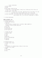전태련 함께하는 교육학 2009년 합격 마인드 맵 48페이지