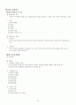 전태련 함께하는 교육학 2009년 합격 마인드 맵 54페이지
