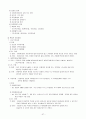 전태련 함께하는 교육학 2009년 합격 마인드 맵 57페이지