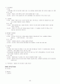 전태련 함께하는 교육학 2009년 합격 마인드 맵 58페이지