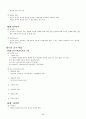 전태련 함께하는 교육학 2009년 합격 마인드 맵 60페이지