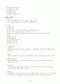 전태련 함께하는 교육학 2009년 합격 마인드 맵 62페이지