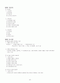 전태련 함께하는 교육학 2009년 합격 마인드 맵 65페이지
