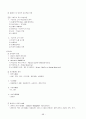 전태련 함께하는 교육학 2009년 합격 마인드 맵 68페이지