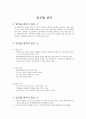 알콜중독증에 관한 증상및 대처방안  1페이지