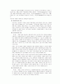 몬테소리 프로그램의 교사 역활  3페이지