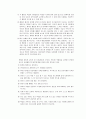 몬테소리 프로그램의 교사 역활  4페이지