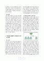 zigbee란 무엇인가 11페이지