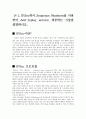 IPSec이란?  2페이지
