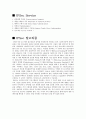 IPSec이란?  4페이지