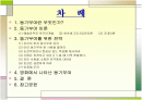 리더쉽과 동기부여 2페이지