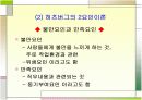 리더쉽과 동기부여 7페이지