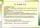 리더쉽과 동기부여 22페이지