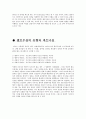 리더십과 팔로우십의 관계 3페이지