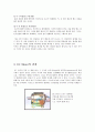 임베디드시스템(DC Motor와PID) 3페이지